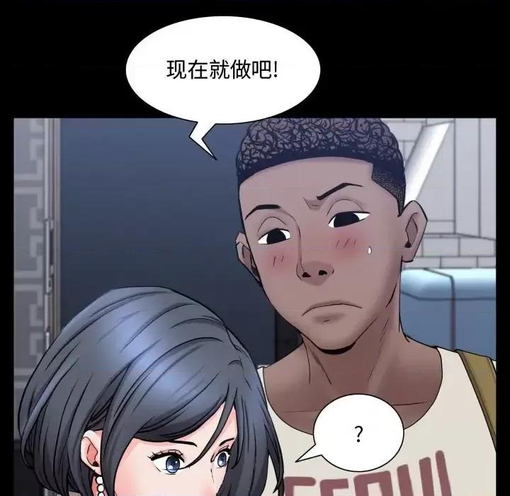 一次就上瘾 一次成瘾-第 73 话 第107页