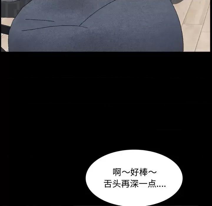 一次就上瘾 一次成瘾-第 73 话 第114页
