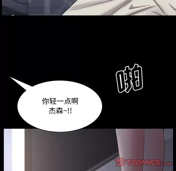 一次就上瘾 一次成瘾-第 73 话 第129页
