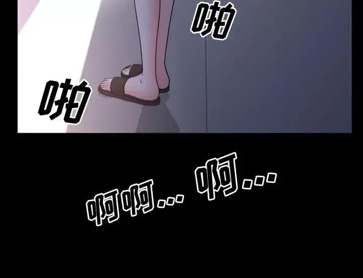 一次就上瘾 一次成瘾-第 73 话 第133页