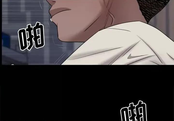 一次就上瘾 一次成瘾-第 74 话 第2页