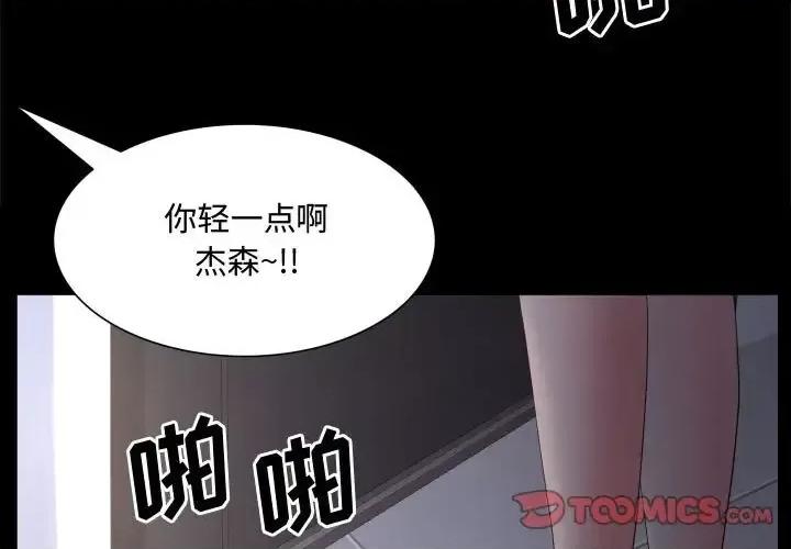 一次就上瘾 一次成瘾-第 74 话 第3页
