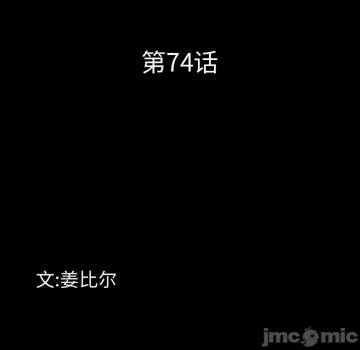 一次就上瘾 一次成瘾-第 74 话 第10页