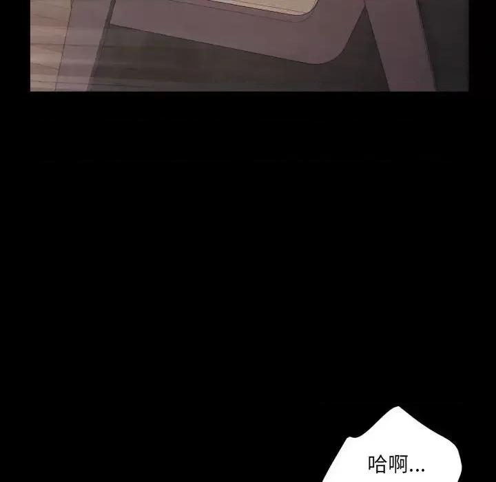 一次就上瘾 一次成瘾-第 74 话 第17页