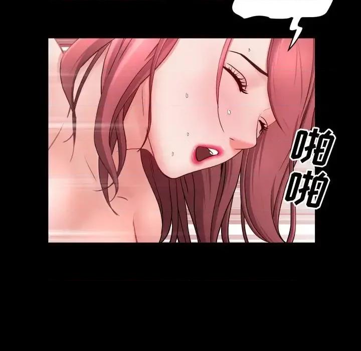 一次就上瘾 一次成瘾-第 74 话 第18页