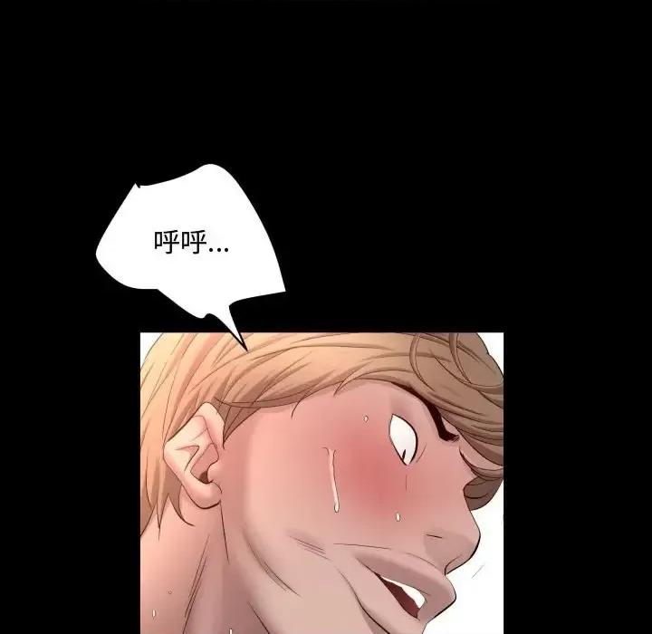 一次就上瘾 一次成瘾-第 74 话 第19页