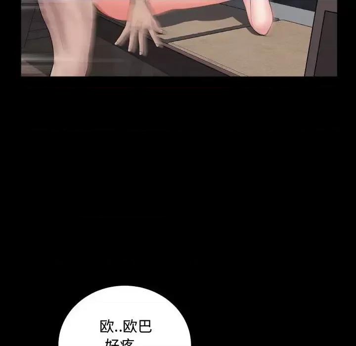 一次就上瘾 一次成瘾-第 74 话 第24页