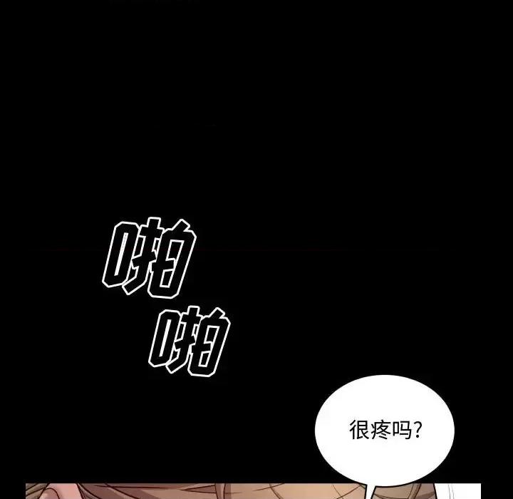 一次就上瘾 一次成瘾-第 74 话 第26页