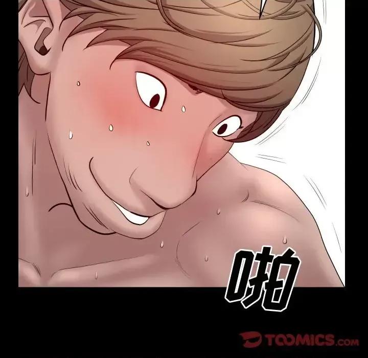 一次就上瘾 一次成瘾-第 74 话 第27页
