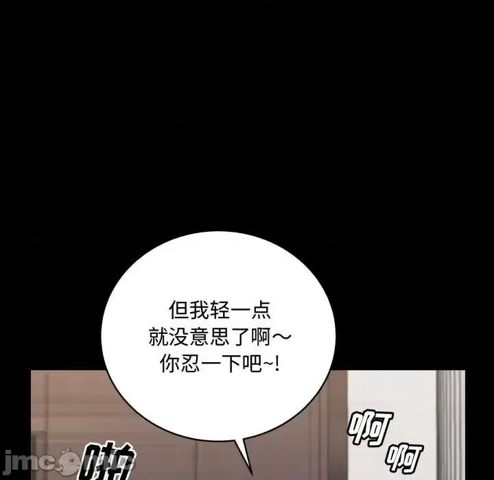 一次就上瘾 一次成瘾-第 74 话 第30页
