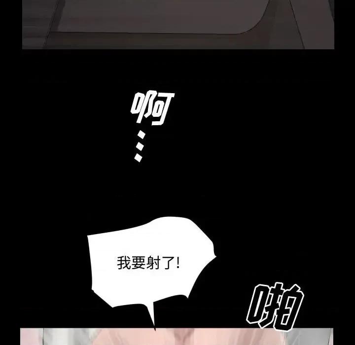 一次就上瘾 一次成瘾-第 74 话 第32页