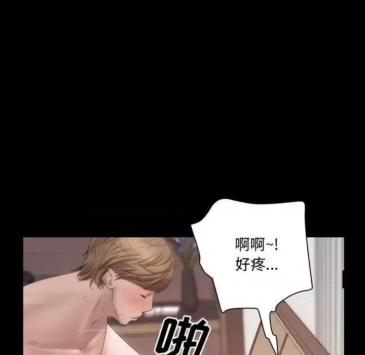 一次就上瘾 一次成瘾-第 74 话 第34页