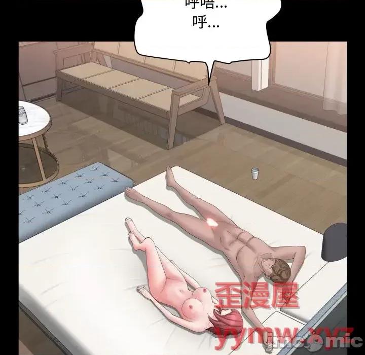 一次就上瘾 一次成瘾-第 74 话 第40页