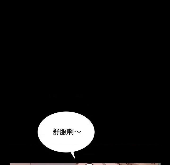 一次就上瘾 一次成瘾-第 74 话 第43页
