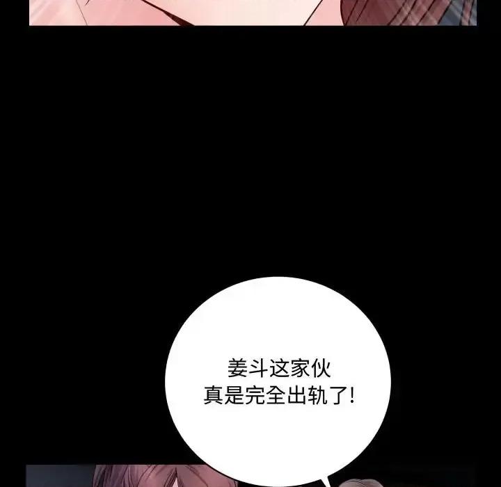 一次就上瘾 一次成瘾-第 74 话 第58页