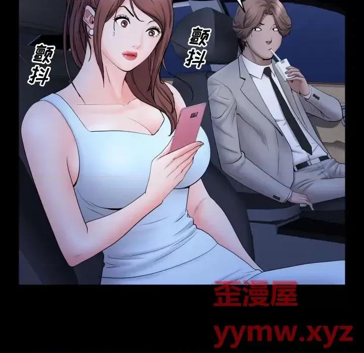 一次就上瘾 一次成瘾-第 74 话 第59页