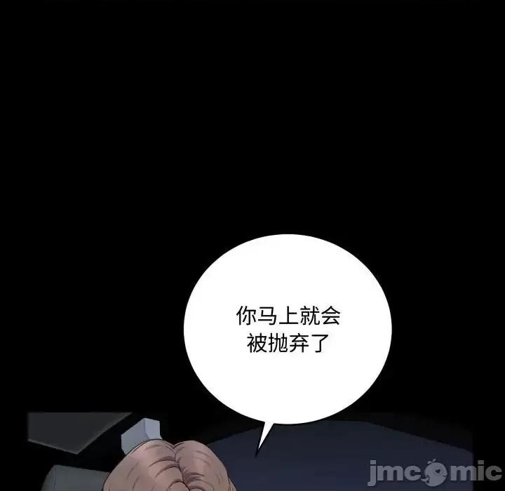 一次就上瘾 一次成瘾-第 74 话 第60页