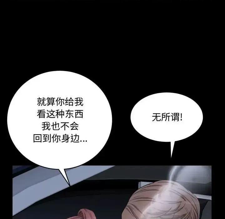 一次就上瘾 一次成瘾-第 74 话 第62页