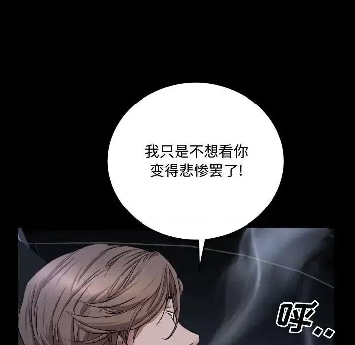 一次就上瘾 一次成瘾-第 74 话 第64页