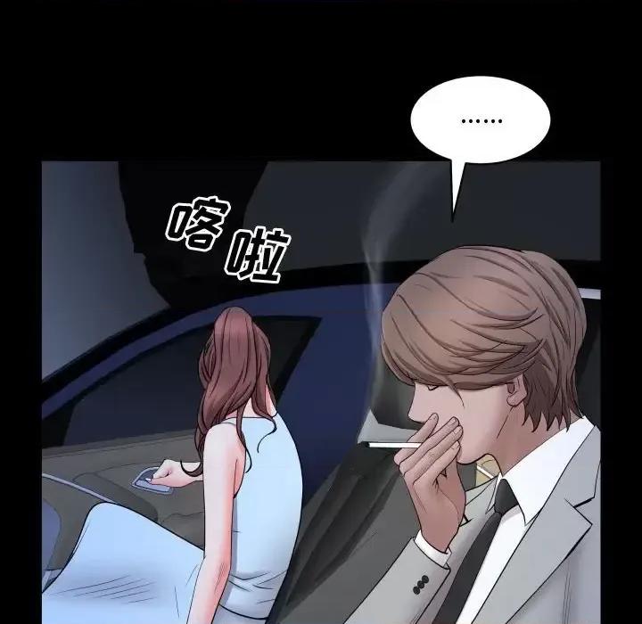 一次就上瘾 一次成瘾-第 74 话 第68页