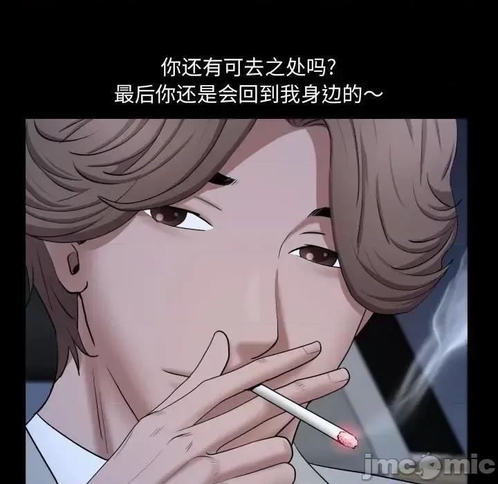 一次就上瘾 一次成瘾-第 74 话 第70页