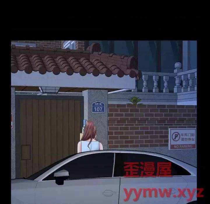 一次就上瘾 一次成瘾-第 74 话 第72页