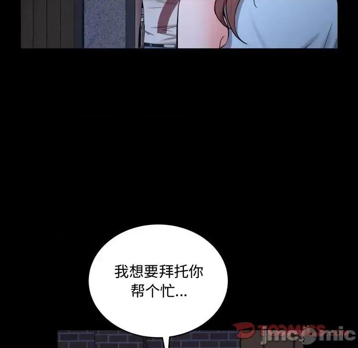 一次就上瘾 一次成瘾-第 74 话 第75页