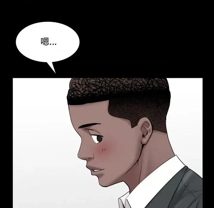 一次就上瘾 一次成瘾-第 74 话 第89页