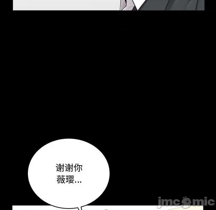 一次就上瘾 一次成瘾-第 74 话 第90页