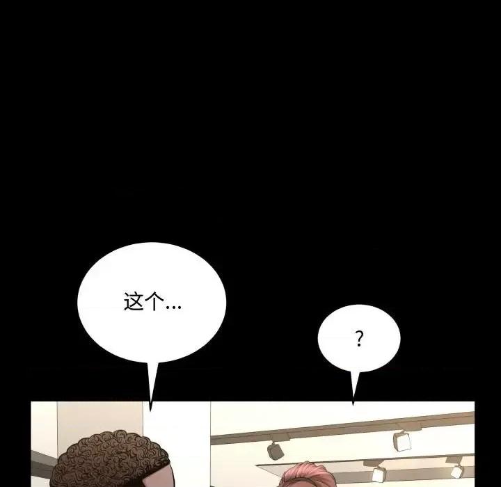 一次就上瘾 一次成瘾-第 74 话 第94页