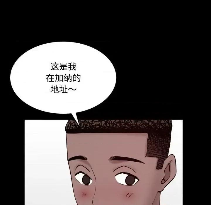 一次就上瘾 一次成瘾-第 74 话 第96页