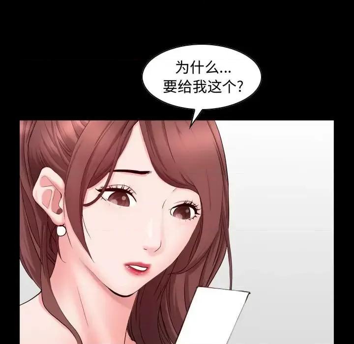 一次就上瘾 一次成瘾-第 74 话 第98页