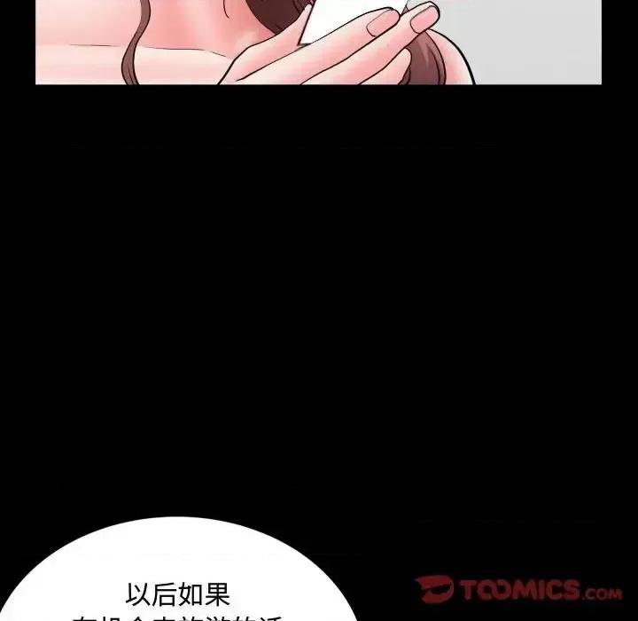 一次就上瘾 一次成瘾-第 74 话 第99页