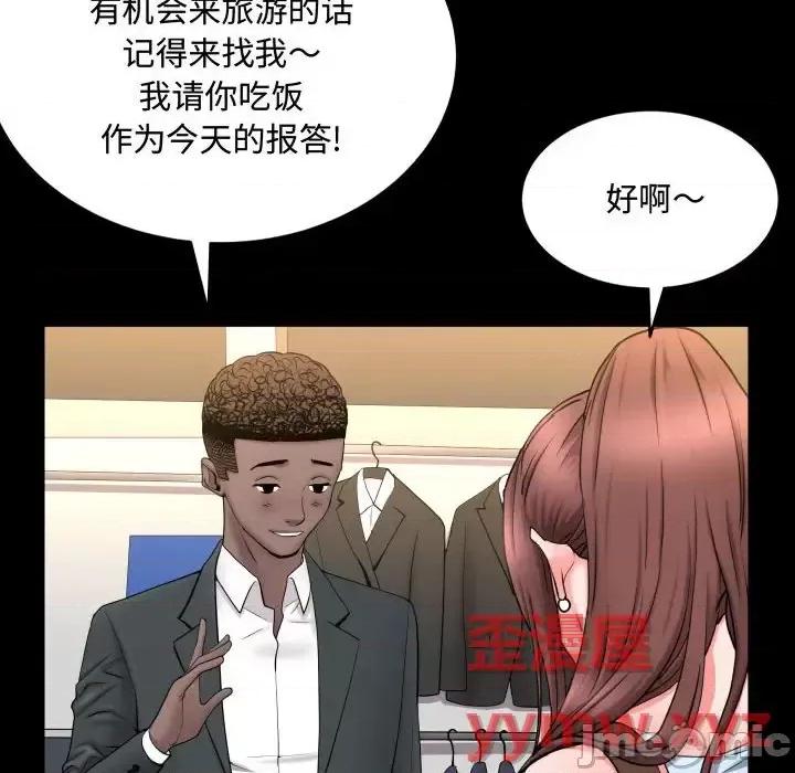 一次就上瘾 一次成瘾-第 74 话 第100页