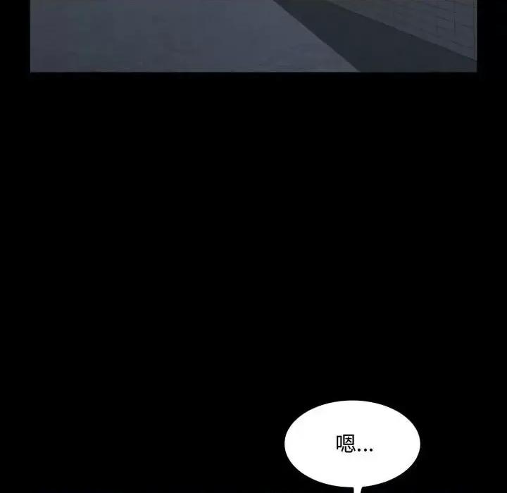 一次就上瘾 一次成瘾-第 74 话 第103页