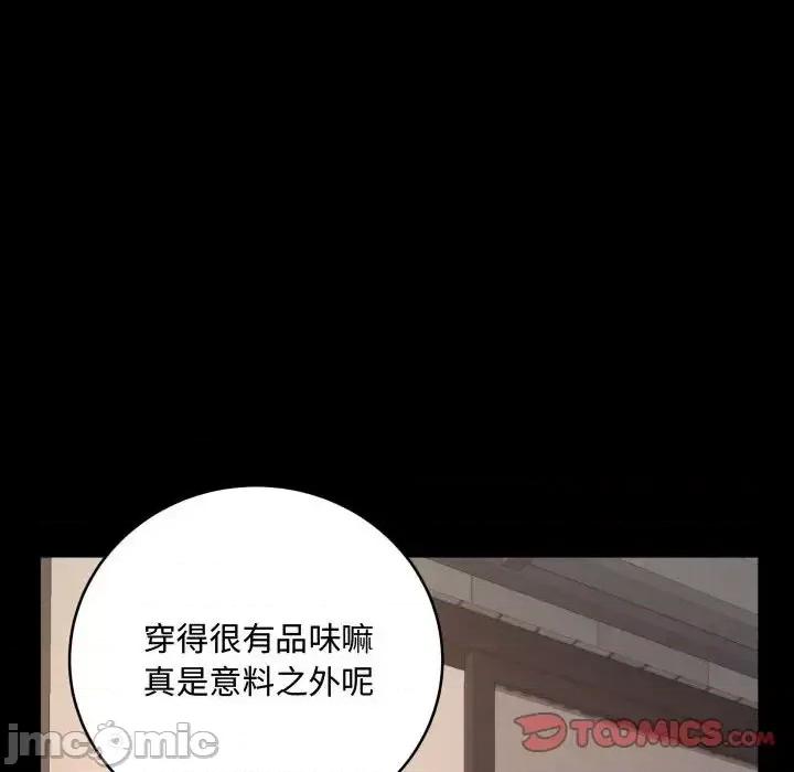 一次就上瘾 一次成瘾-第 74 话 第105页