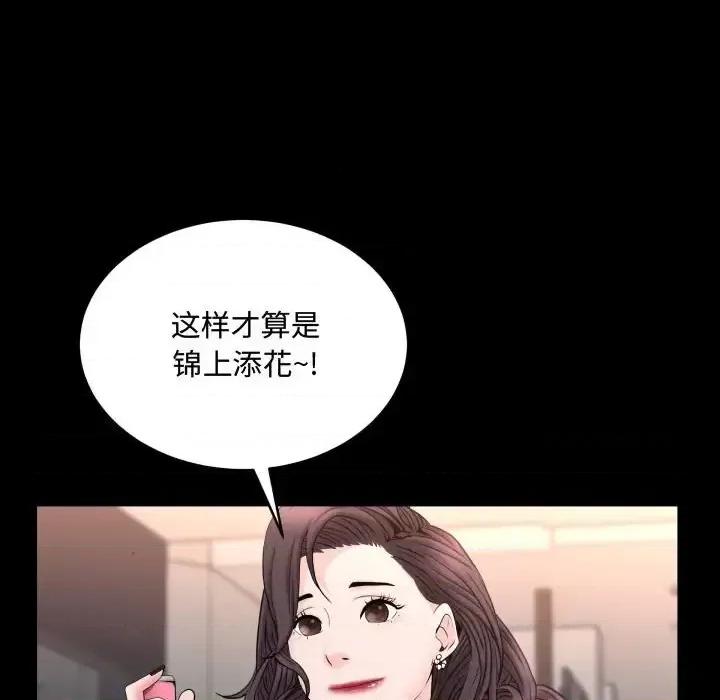 一次就上瘾 一次成瘾-第 74 话 第109页