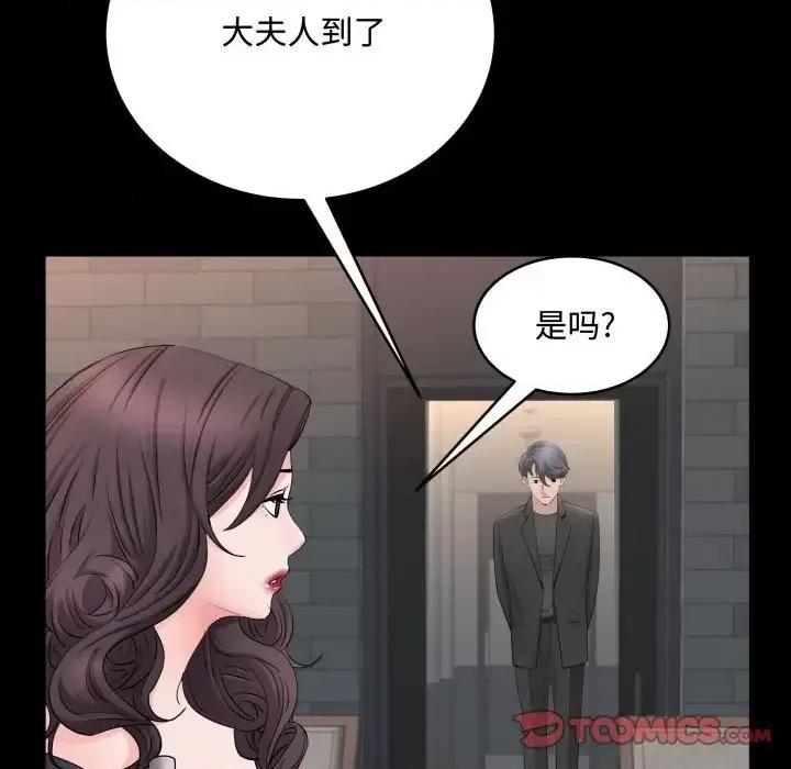 一次就上瘾 一次成瘾-第 74 话 第111页