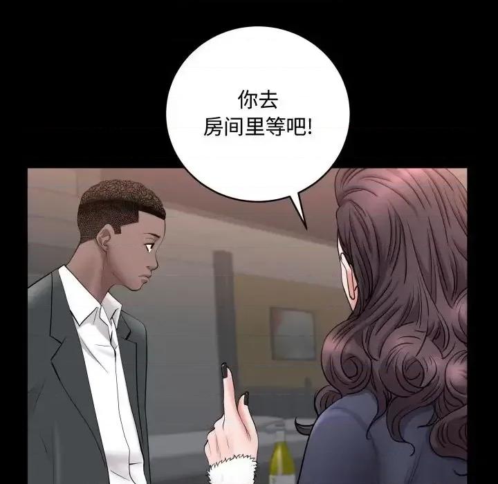 一次就上瘾 一次成瘾-第 74 话 第113页