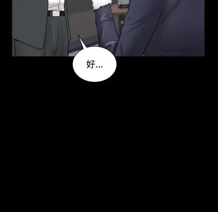 一次就上瘾 一次成瘾-第 74 话 第114页