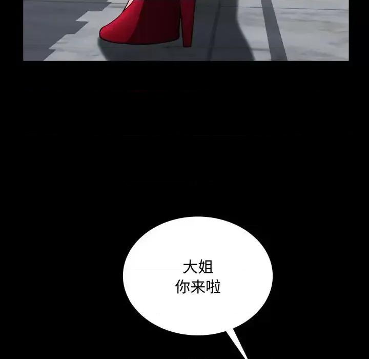 一次就上瘾 一次成瘾-第 74 话 第116页
