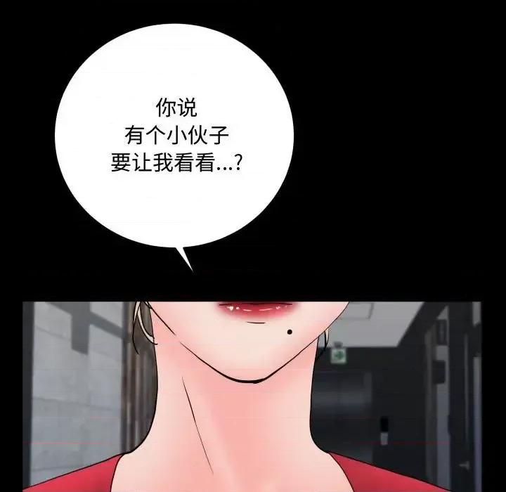 一次就上瘾 一次成瘾-第 74 话 第119页