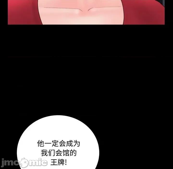 一次就上瘾 一次成瘾-第 74 话 第120页