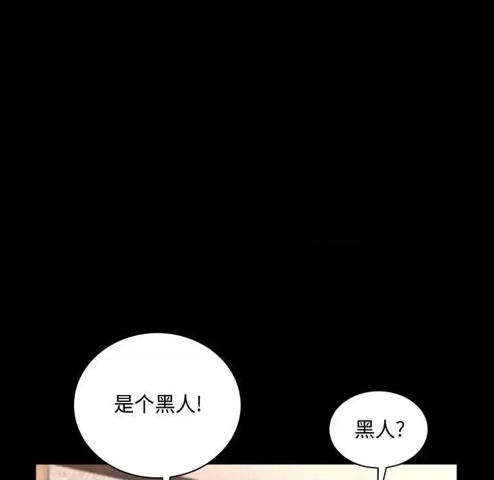 一次就上瘾 一次成瘾-第 74 话 第122页