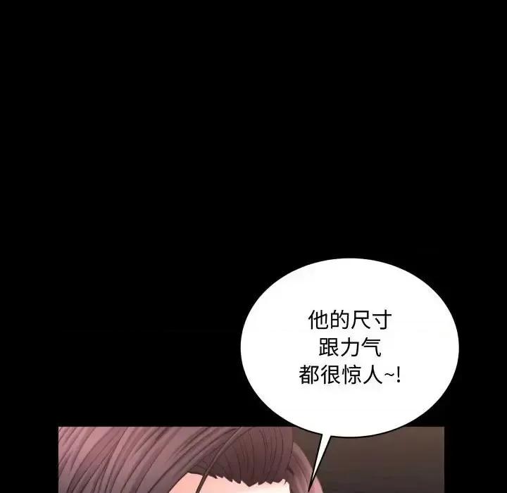 一次就上瘾 一次成瘾-第 74 话 第124页