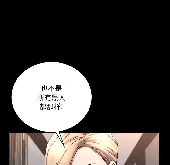 一次就上瘾 一次成瘾-第 74 话 第126页
