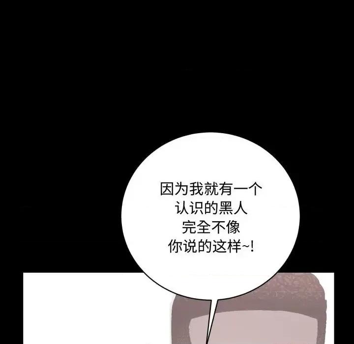一次就上瘾 一次成瘾-第 74 话 第128页