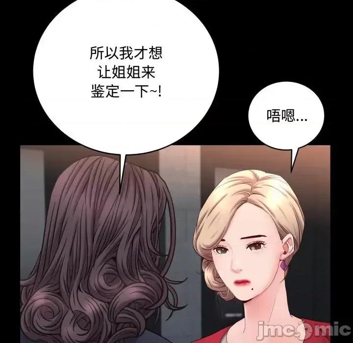 一次就上瘾 一次成瘾-第 74 话 第130页