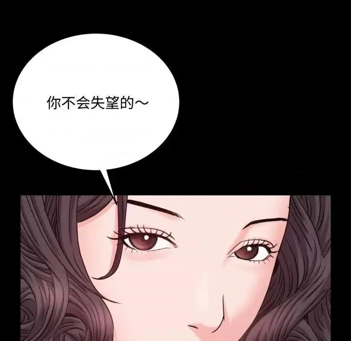 一次就上瘾 一次成瘾-第 74 话 第134页