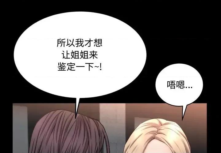 一次就上瘾 一次成瘾-第 75 话 第1页